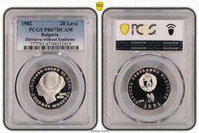1982 20 Leva Zhivkova without Emblems PR67DCAM