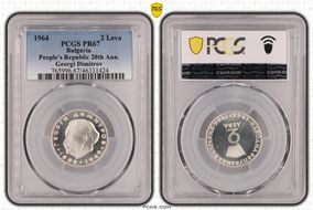 1964 2 Leva People's Republic 20th Ann. Georgi Dimitrov PR67