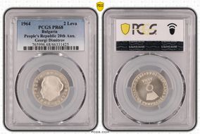 1964 2 Leva People's Republic 20th Ann. Georgi Dimitrov PR68