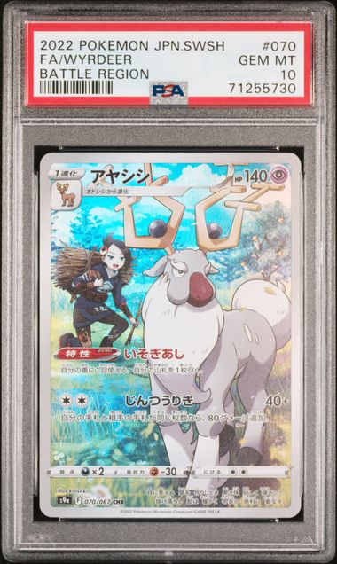 2022 Pokemon BATTLE REGION #070 Battle Region Wyrdeer front