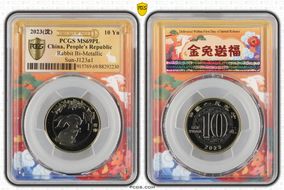 2023(沈) 10 Yn Rabbit Bi-Metallic Sun-J123a1 First Day of Issue MS69PL