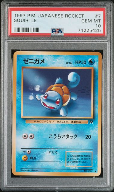 1997 Pokemon POKEMON JAPANESE ROCKET #7 Squirtle front