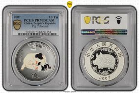 2007 10 Yn Pig Colorized PR70DCAM