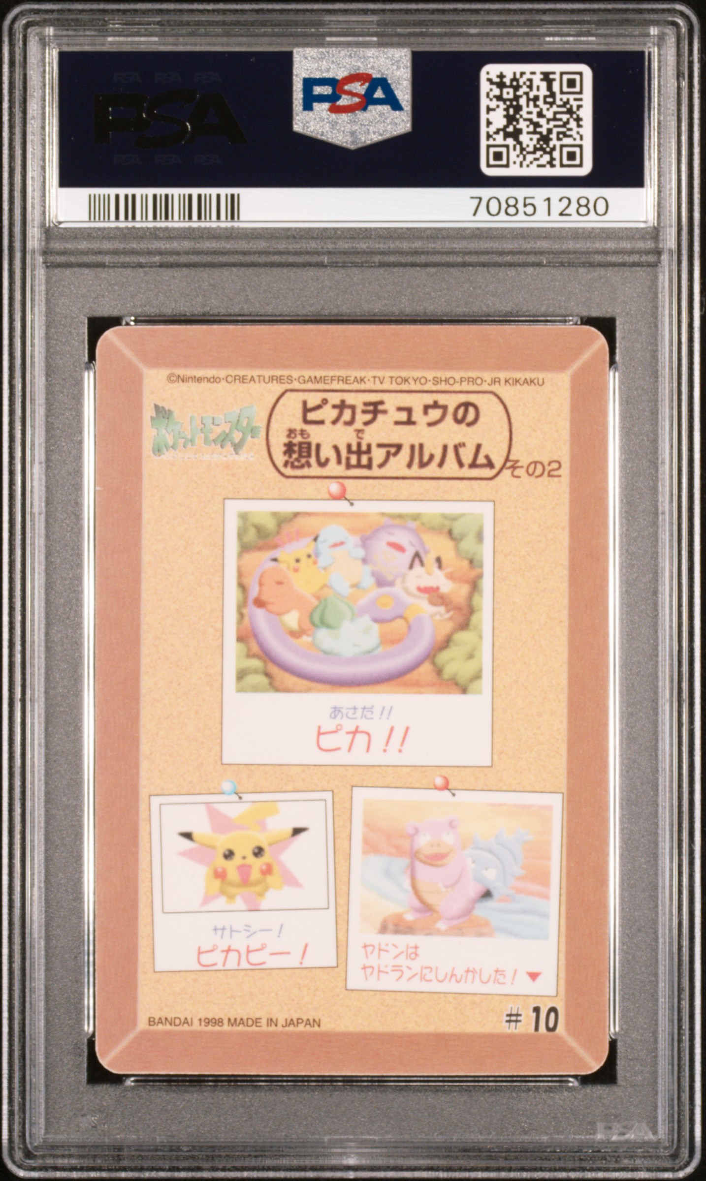 PSA10 ポケモンカード シールダス プリン ニャースのニャンだこいつら ...