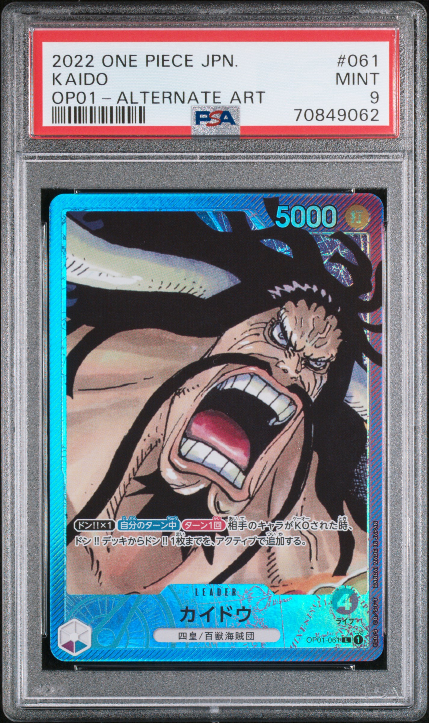 TCG - 2022 One Piece Japanese OP01-Romance Dawn Alternate