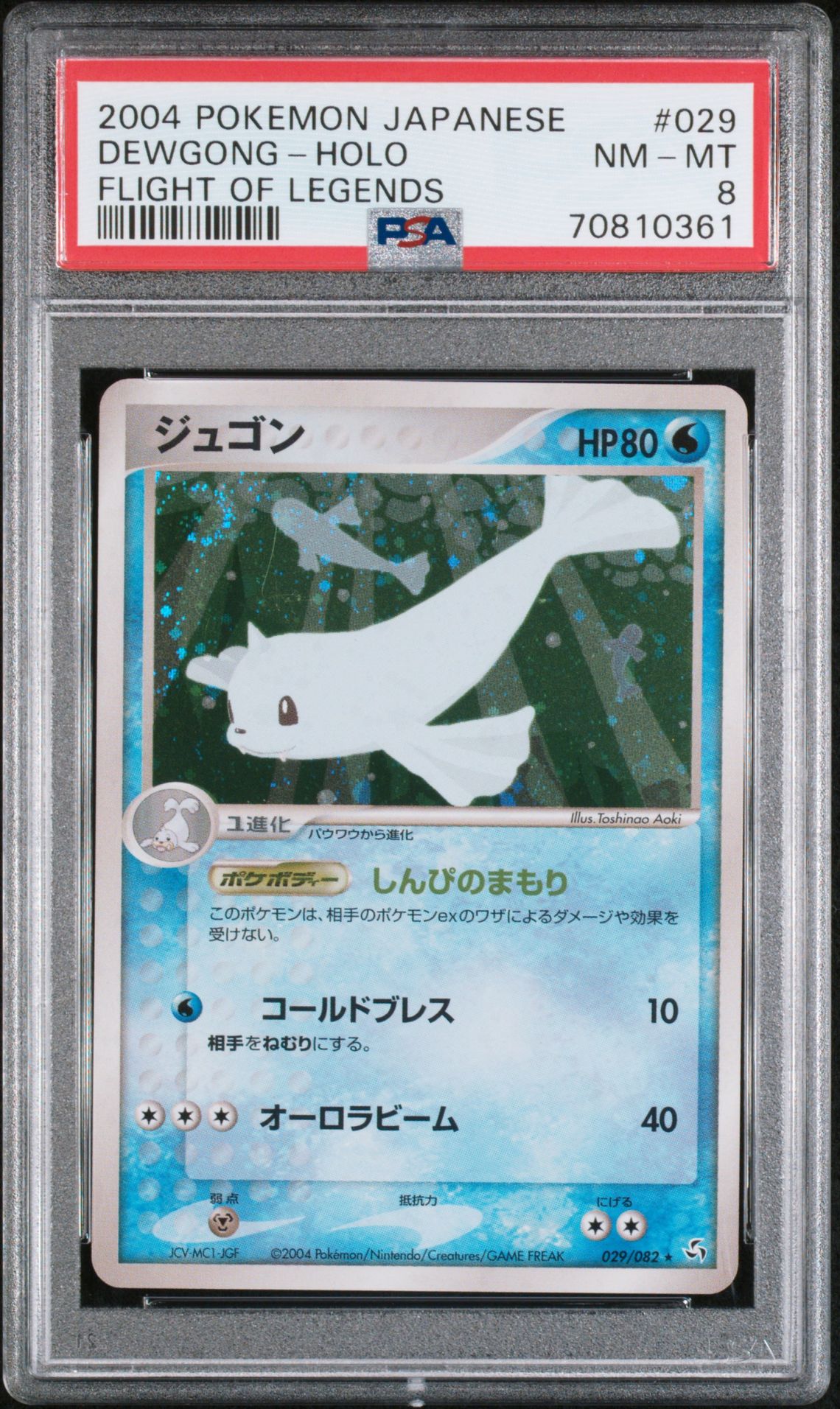 2004 Pokemon POKEMON JAPANESE FLIGHT OF LEGENDS #029 Dewgong-Holo front