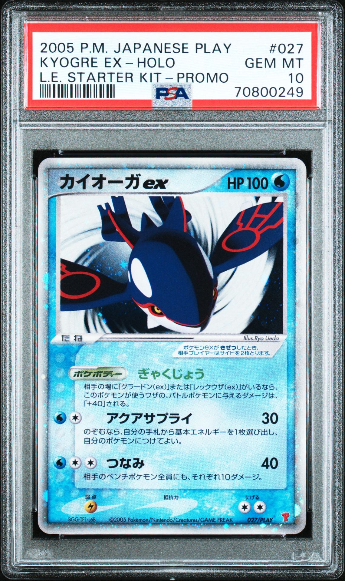 2005 Pokemon POKEMON JAPANESE PLAY PROMO L.E. STARTER KIT-PROMO #027 Kyogre Ex-Holo front