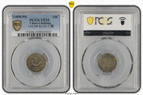 (1898-99) 10C LM-285 K-122 尔 寶 VF25