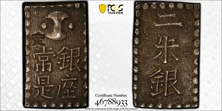 Cert 46788933 - Coin Image