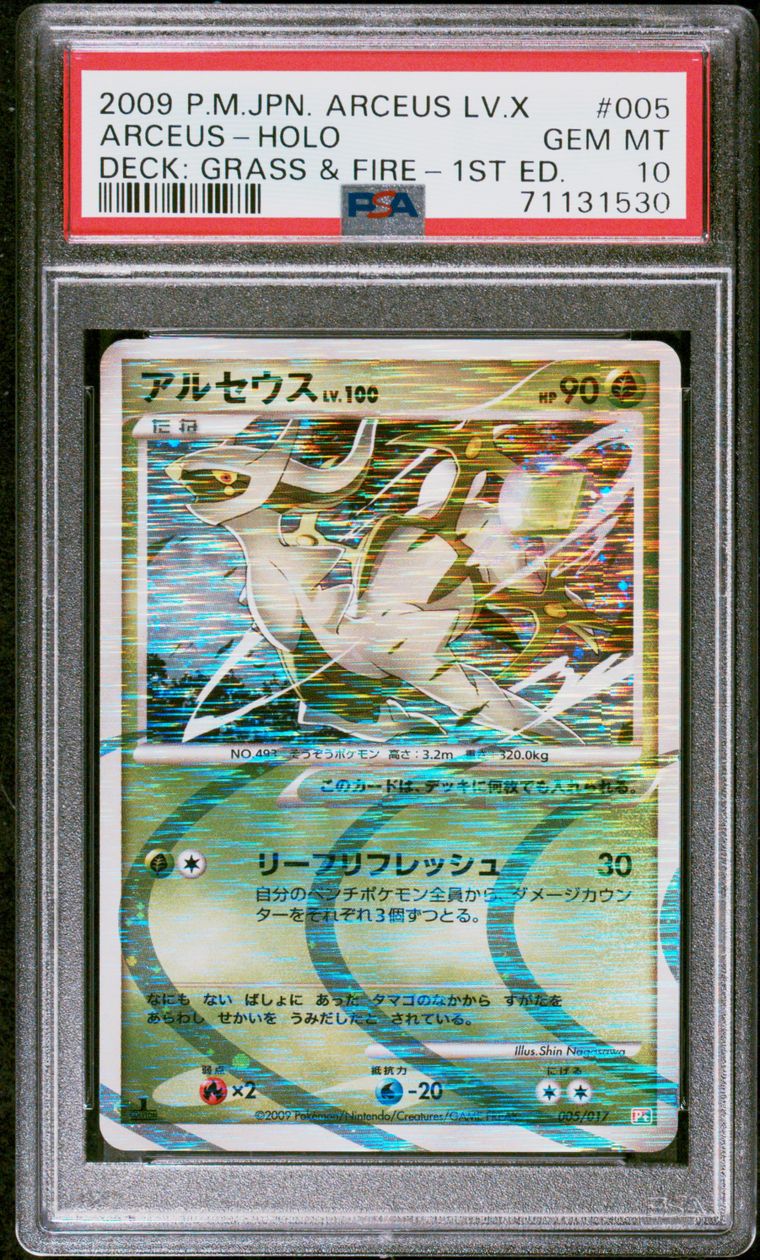 2009 Pokemon Japanese Arceus Lv.X Deck: Grass & Fire 1st Edition