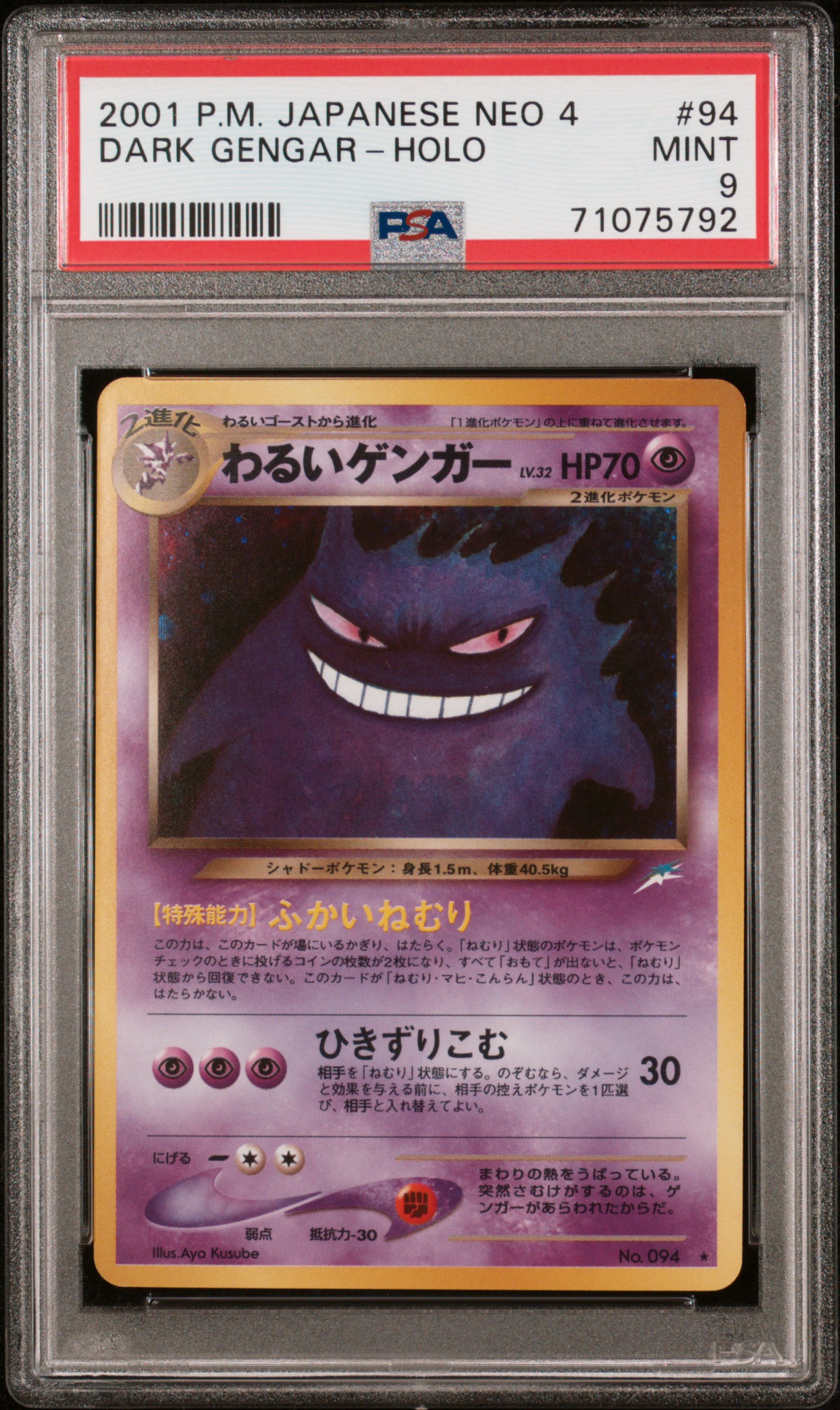 TCG Pokemon Gengar Master Set benny4474 Set Image Gallery