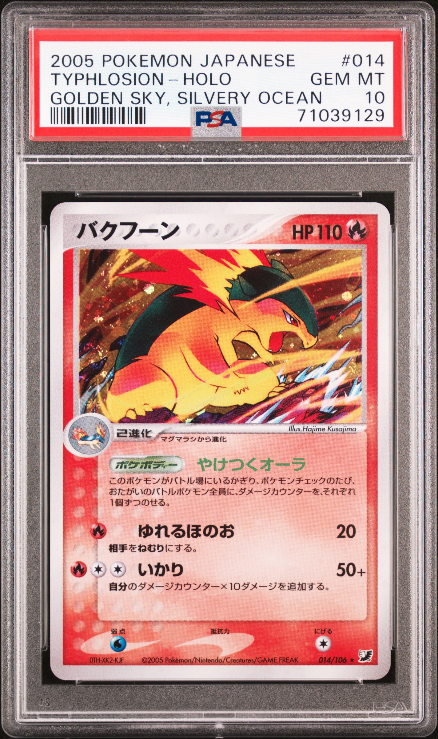 2005 Pokemon Japanese Golden Sky, Silvery Ocean 1st Edition Holofoil #014 Typhlosion – PSA GEM MT 10