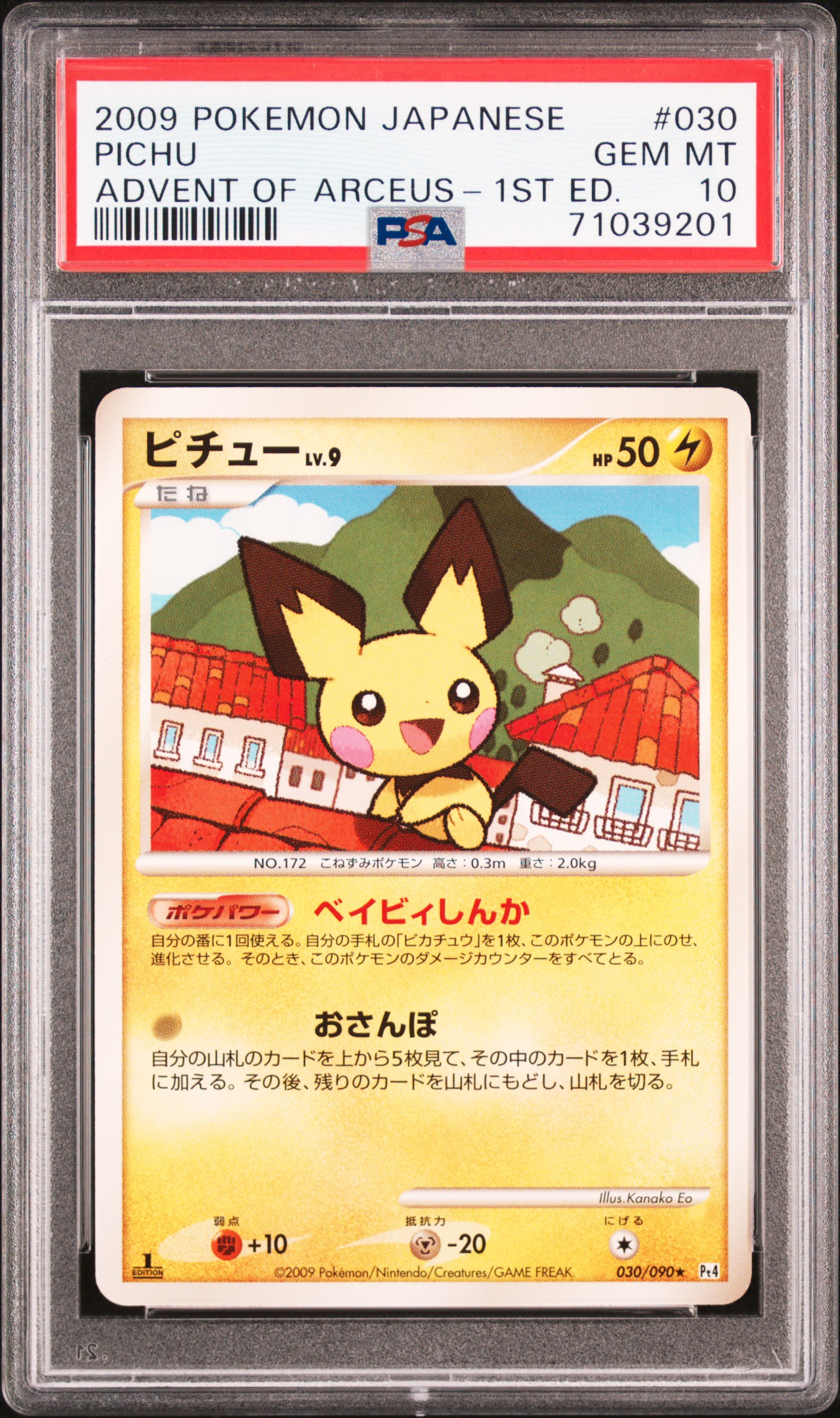 2009 Pokemon Japanese Advent Of Arceus 1st Edition #030 Pichu – PSA GEM MT 10