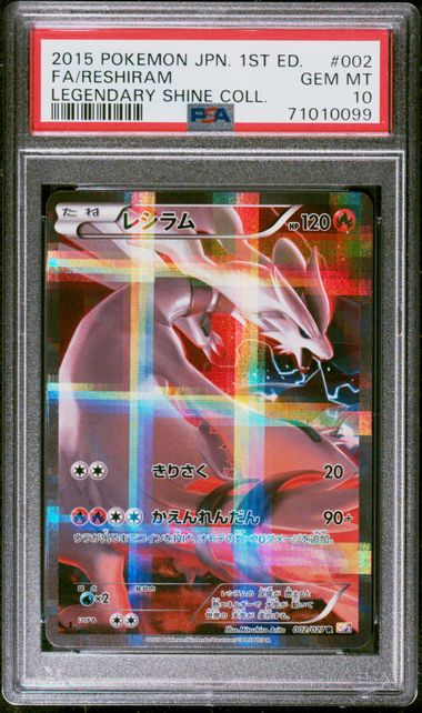 2015 Pokemon Full Art #002 Reshiram front