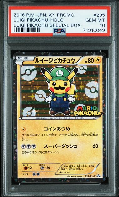 2016 Pokemon POKEMON JAPANESE XY PROMO LUIGI PIKACHU SPECIAL BOX #295 Luigi Pikachu-Holo front