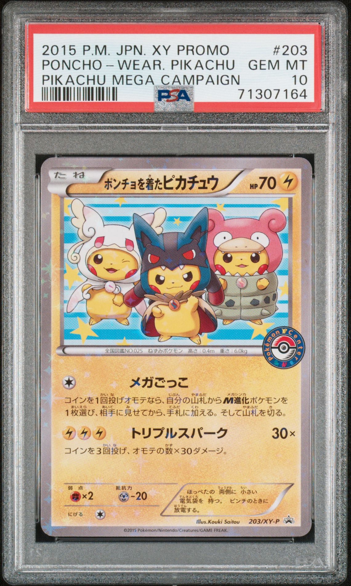 2015 Pokemon POKEMON JAPANESE XY PROMO PIKACHU MEGA CAMPAIGN #203 Poncho-Wear. Pikachu front