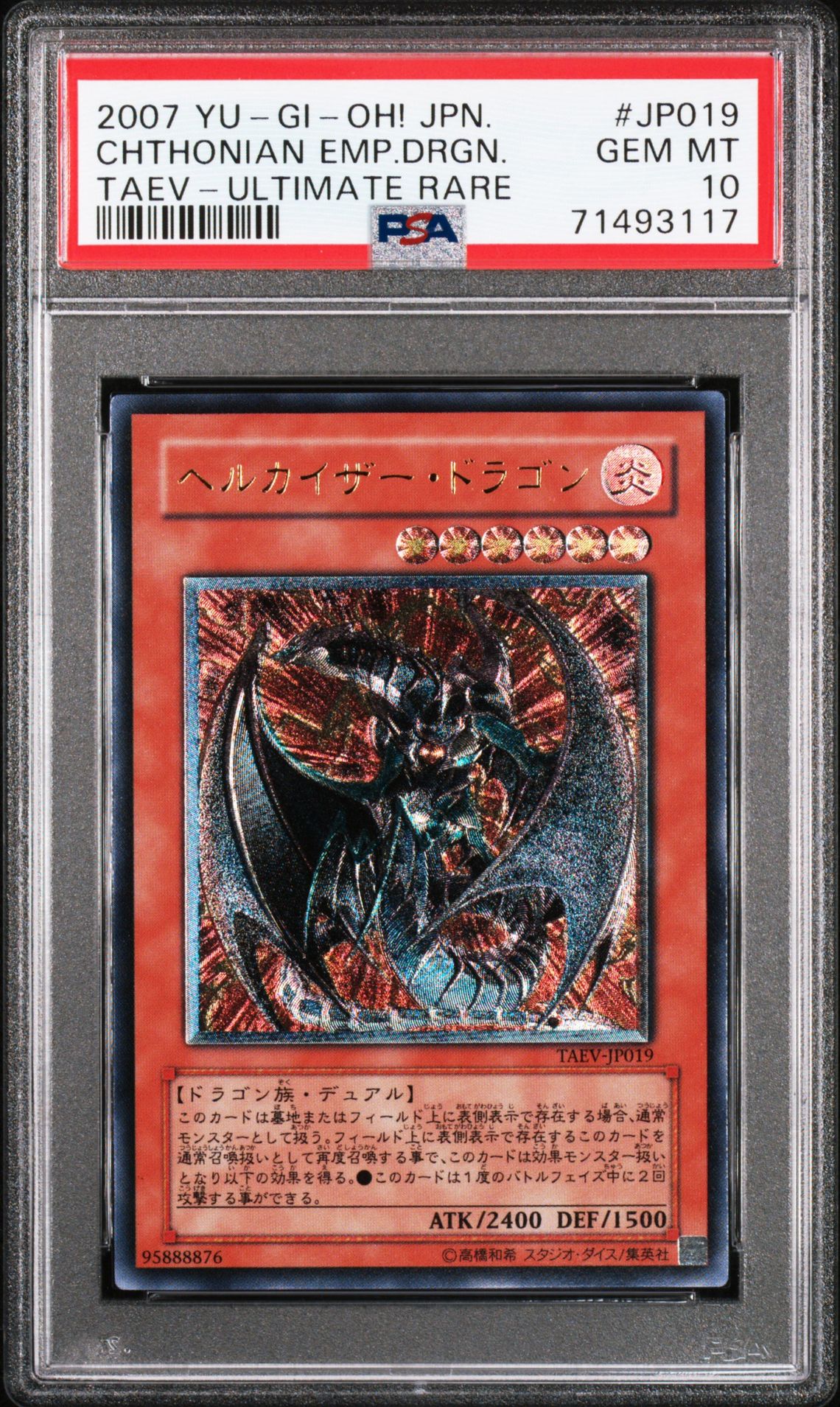 2007 Yu-Gi-Oh! YU-GI-OH! JAPANESE TAEV-TACTICAL EVOLUTION ULTIMATE RARE #JP019 Chthonian Emp.Drgn. front