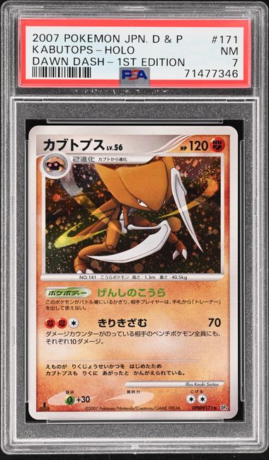 2007 Pokemon Japanese Diamond & Pearl Dawn Dash 1st Edition