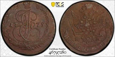 1779 EM 5 Kop Bit-630 Eagle 1780 N1BN