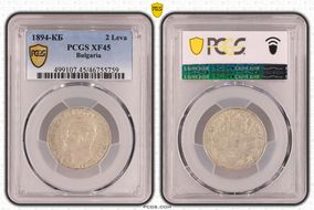 1894-КБ 2 Leva KM-17  Ag XF45