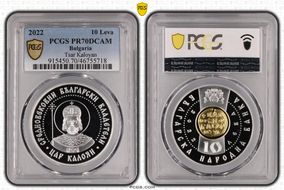 2022 10 Leva Tsar Kaloyan Select Gilt Ag PR70DCAM