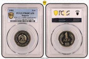 1981 Lev 1300th Anniversary KM-117 PR68CAM