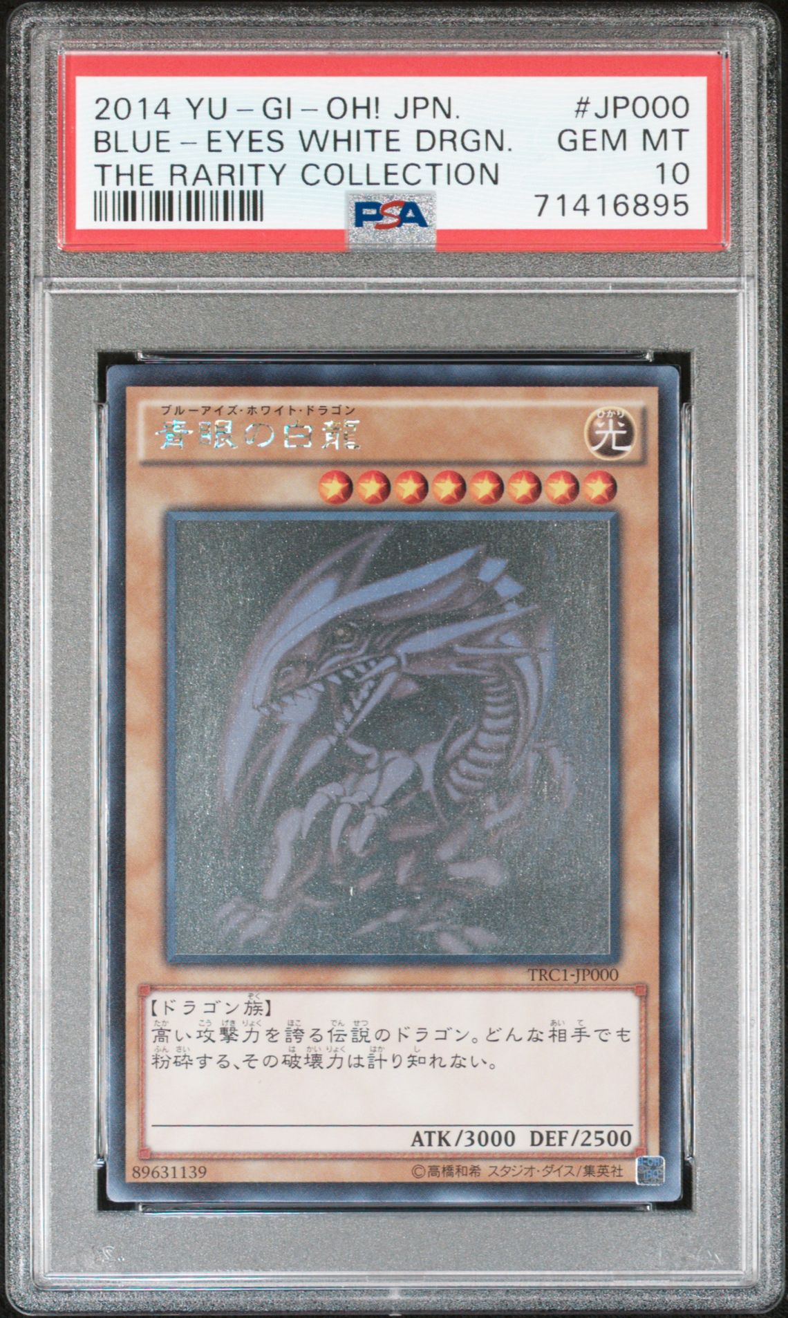 2014 Yu-Gi-Oh! Yu-Gi-Oh #JP000 Blue-Eyes White Drgn. front