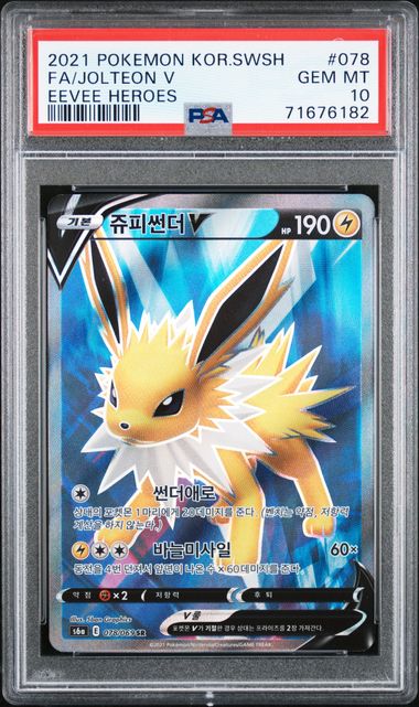 2023 Pokemon Japanese Sv2A-Pokemon 151 #115 Kangaskhan Ex – PSA GEM MT 10  on Goldin Auctions