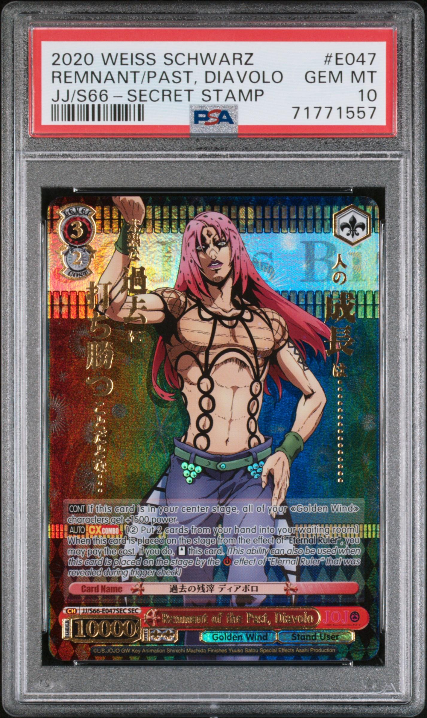 2023 Weiss Schwarz Showcase Image Gallery: Worlds 1st PSA 10