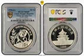 1990(上) 10 Yn Panda Ag Large Date PAN-136A MS69