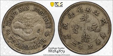 (1898)戊戌 10C LM-221 K-73b Sm Rose XF45