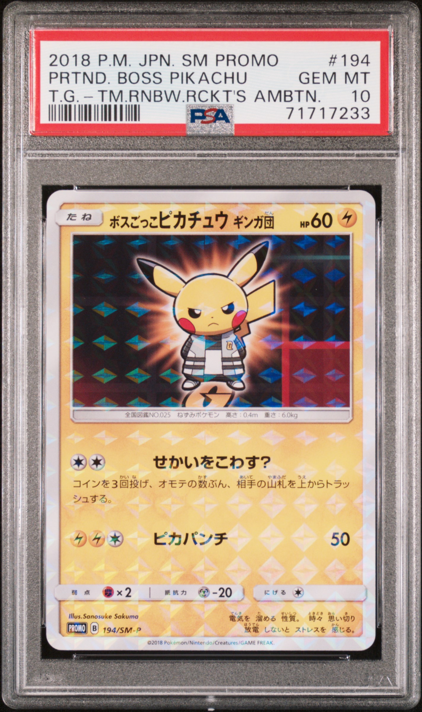 ルリナ #111 GEM MT 10 AMAZING VOLT TACKLE Nessa #111 Prices