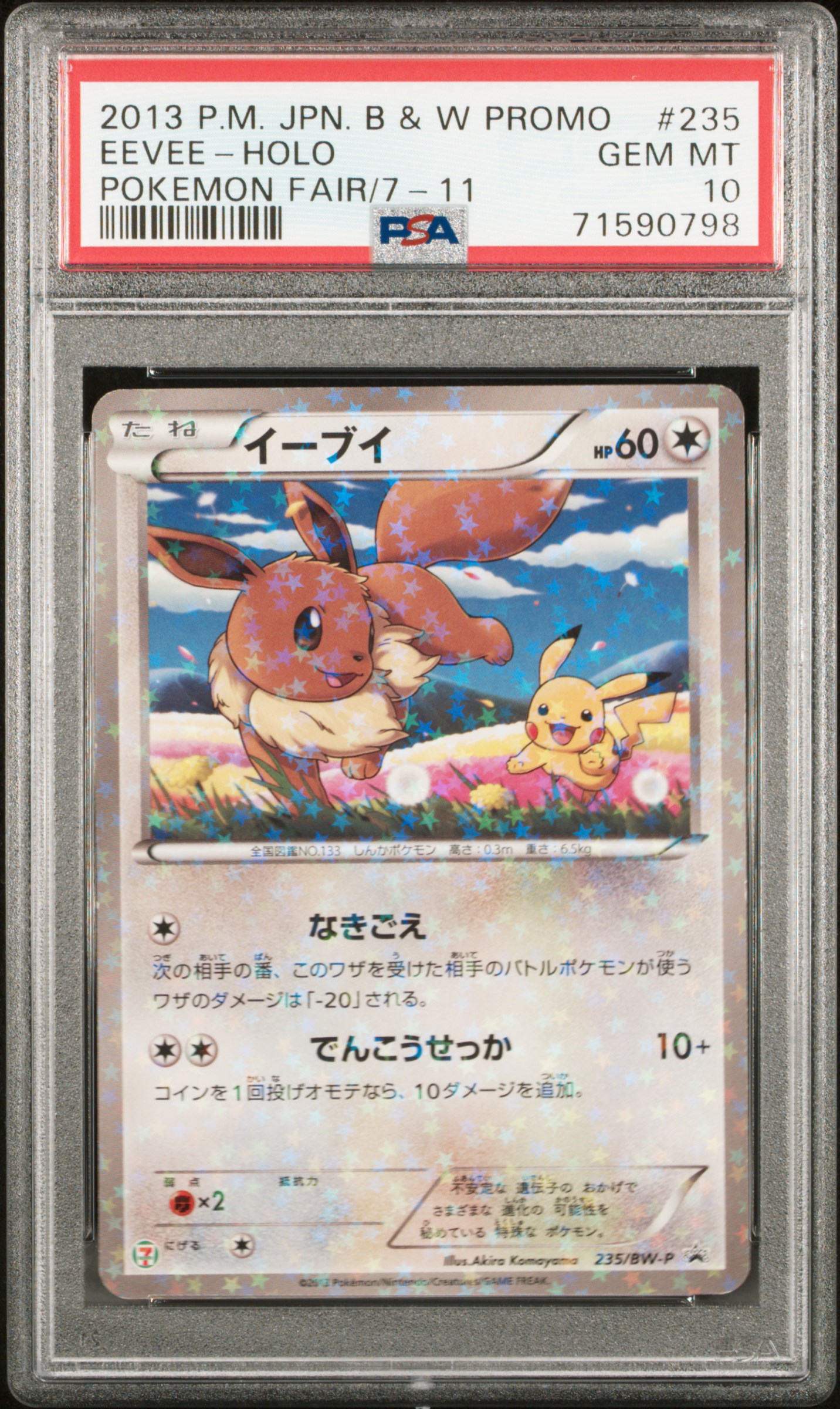 2013 #235 Eevee-Holo PSA 10 Japanese Black & White Promo