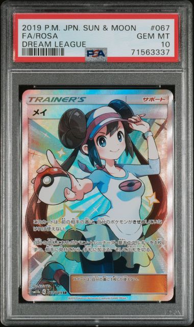 2019 Pokemon #9BB2 Rosa front