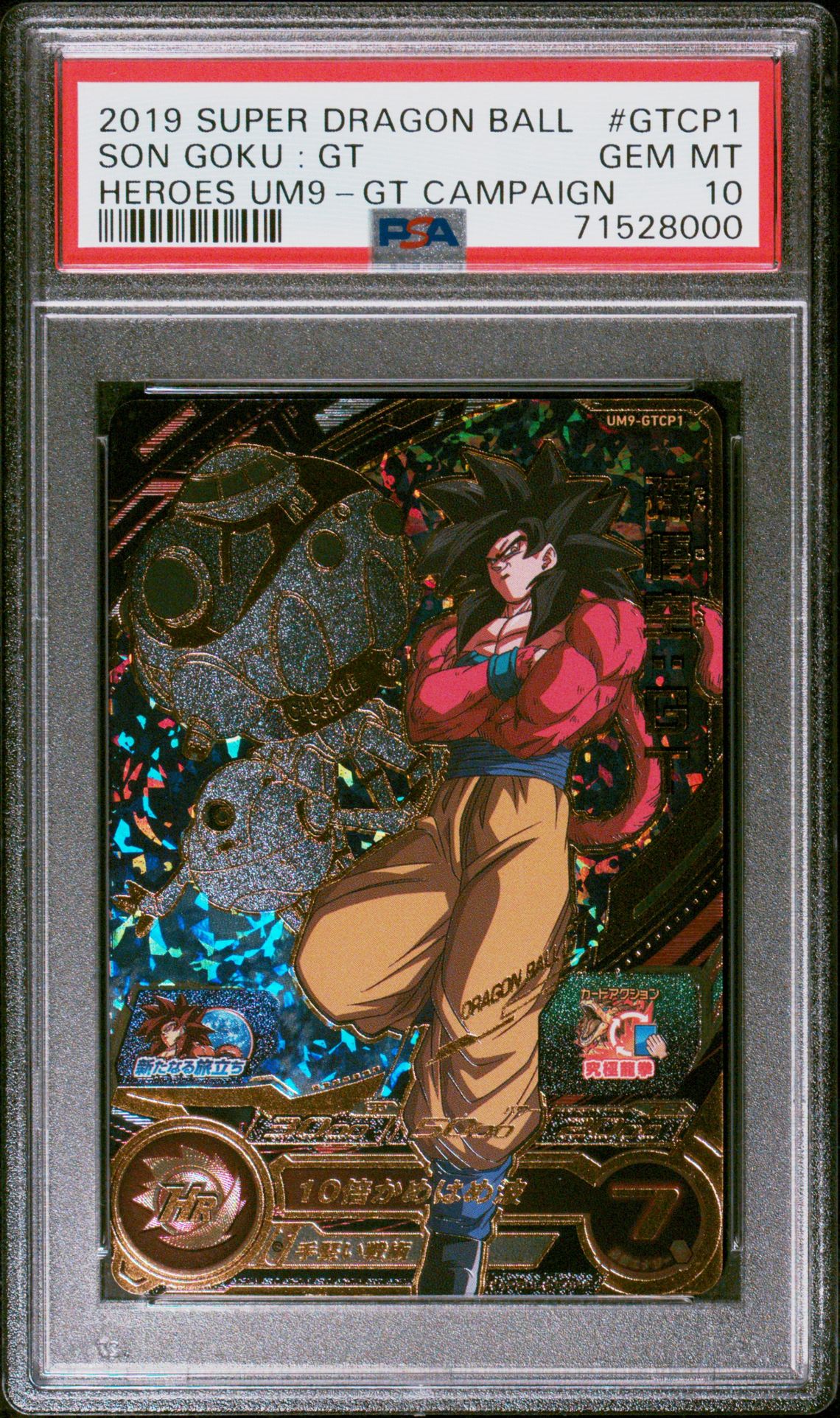 2019 SUPER DRAGON BALL HEROES UNIVERSE MISSION 9 HEROES UM9-GT CAMPAIGN #GTCP1 Son Goku : Gt front