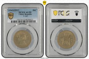 (1943)三十二 50C Y-362 AU55