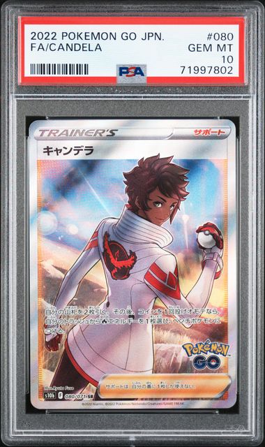 2022 Pokemon #080 Candela Pokémon front