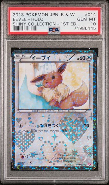 2013 Pokemon Black & White Holo #014 Eevee front