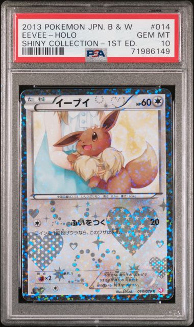 2013 Pokemon Black & White Holo #014 Eevee front