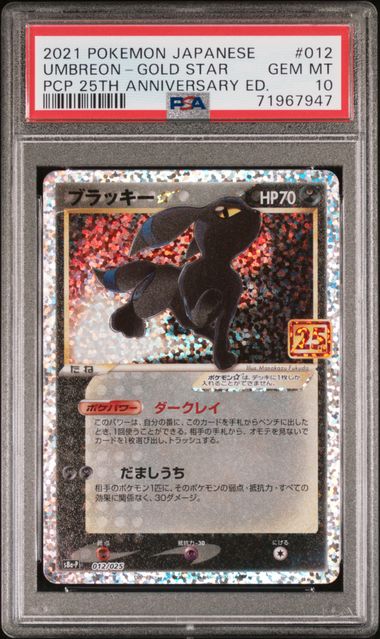 2021 Pokemon #012 Umbreon-Gold Star front