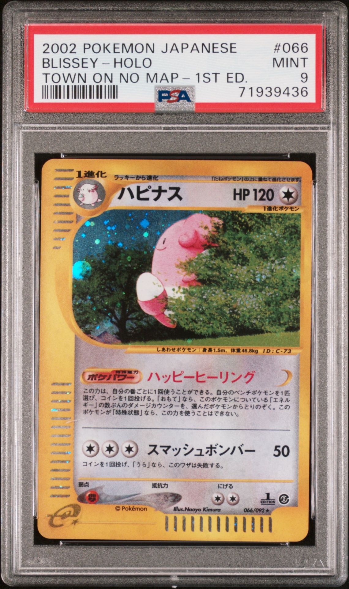 2002 Pokemon POKEMON JAPANESE THE TOWN ON NO MAP TOWN ON NO MAP-1ST ED. #066 Blissey-Holo front