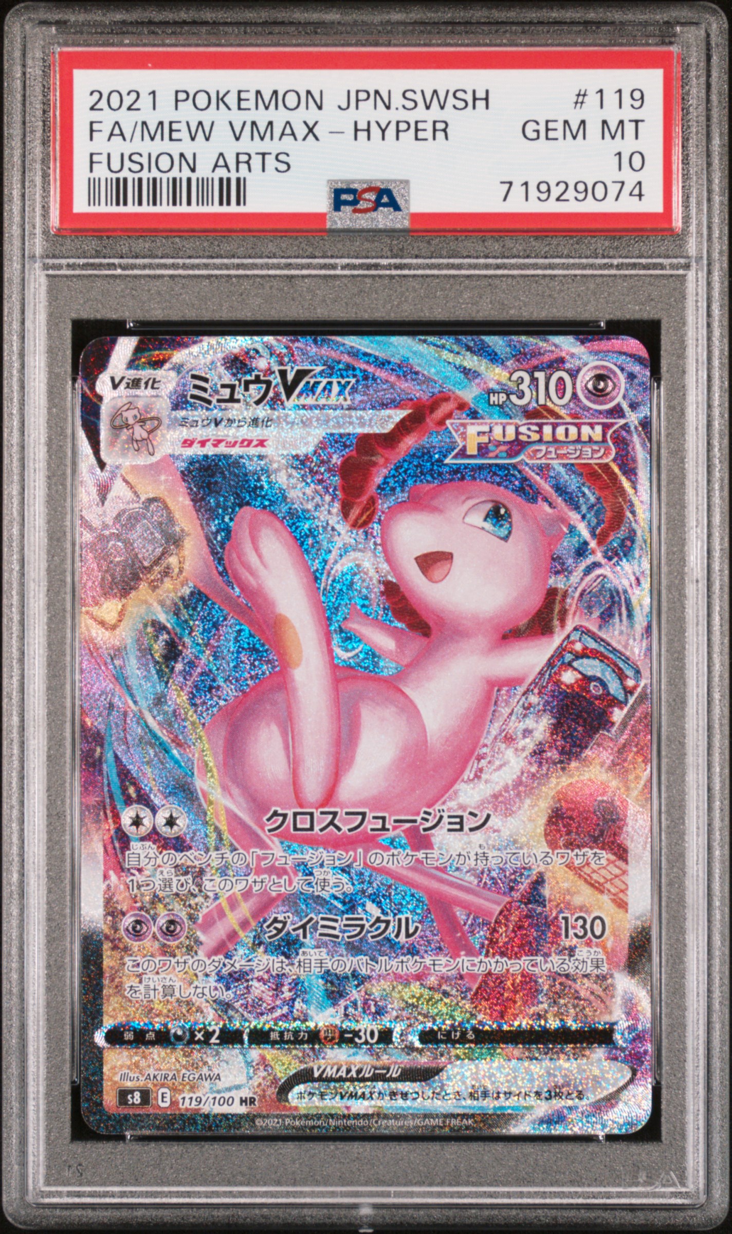 #119 FA Mew VMAX HR — PSA cert 71929074