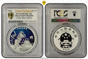 2022 10 Yn China Space Station First Strike PR70DCAM