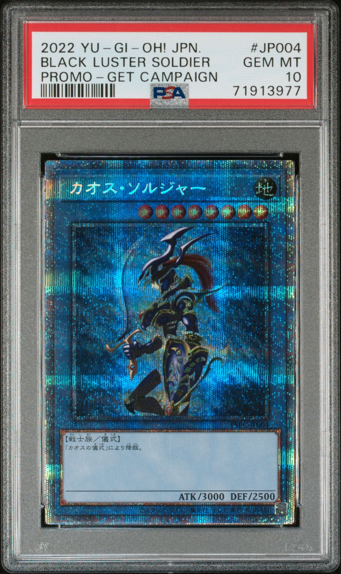2022 Yu-Gi-Oh! YU-GI-OH! JAPANESE PROMO PROMO-GET CAMPAIGN #JP004 Black Luster Soldier front