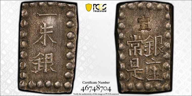 Cert 46748704 - Coin Image