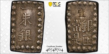 (1868-69) Shu JNDA 09-55 Meiji C-12a AU58