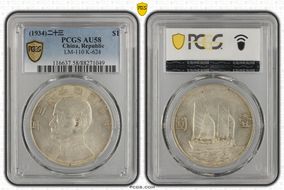 (1934)二十三 $1 LM-110 K-624 AU58