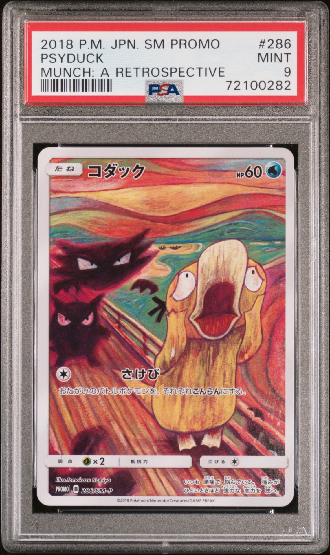 2018 Pokemon POKEMON JAPANESE SM PROMO MUNCH: A RETROSPECTIVE #286 Psyduck front