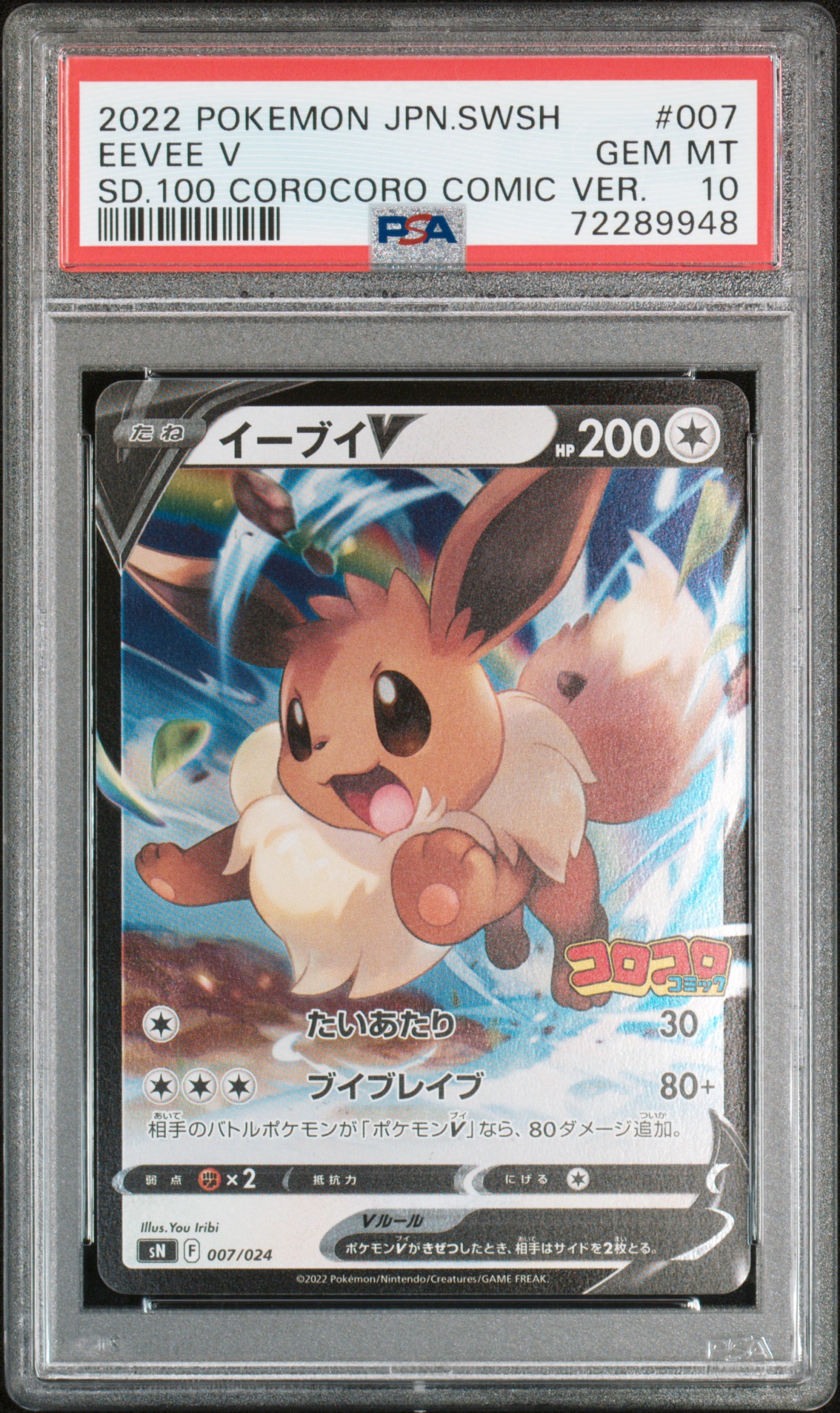 2022 #007 Eevee V Base PSA 10 Japanese Sword & Shield Start Deck 100 Corocoro Comic Version Pokemon