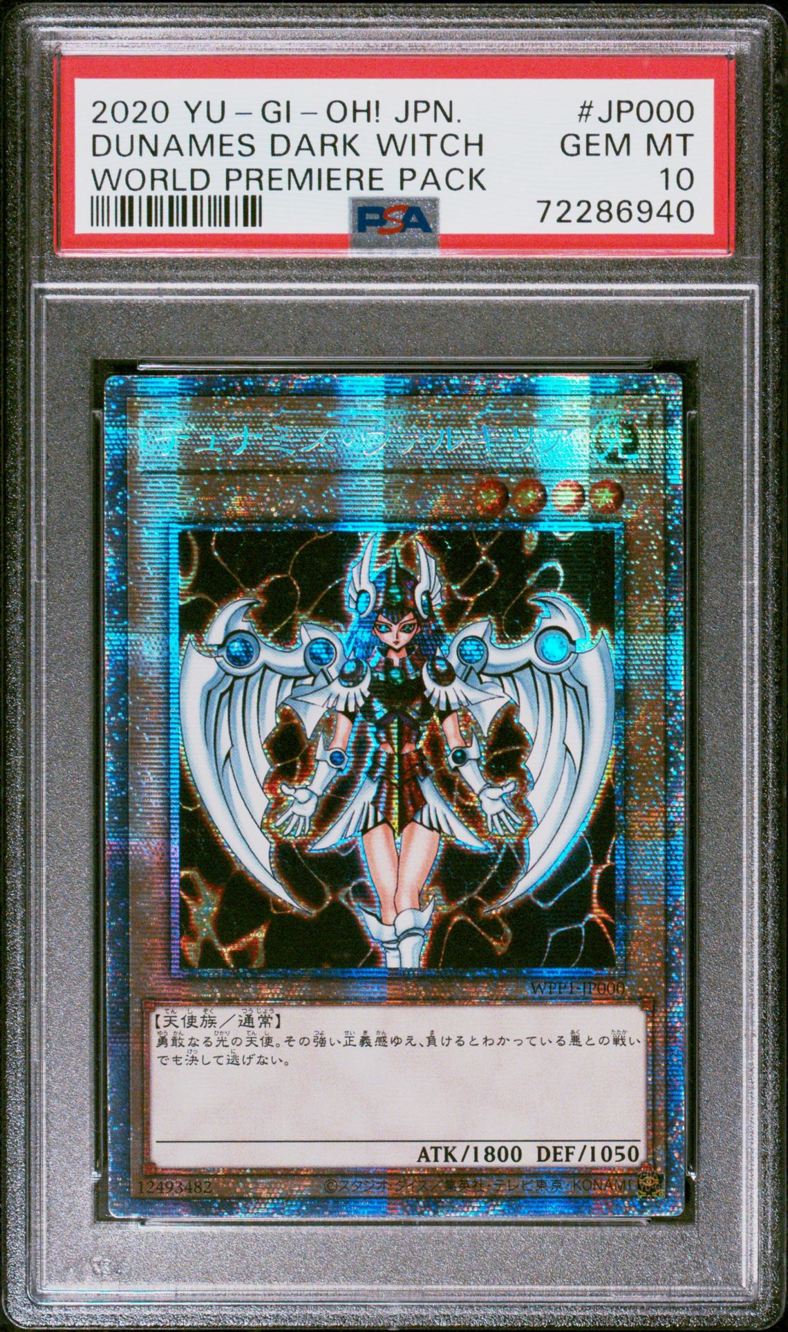 2020 Yu-Gi-Oh! YU-GI-OH! JAPANESE WPP1-WORLD PREMIERE PACK #JP000 Dunames Dark Witch front